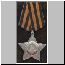 Order of Glory 3rd class