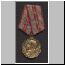 Medal in commemoration of the 40th anniversaries of the Soviet Armed Forces